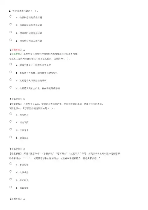 (完整版)2019年《马克思主义基本原理概论》题库