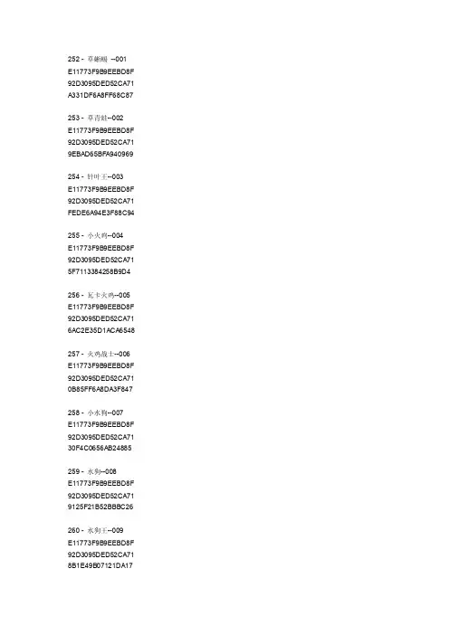 蓝宝石抓宠金手指