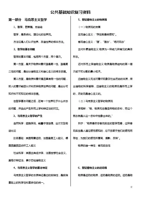 1999年成人高考政治试题及答案(专升本)