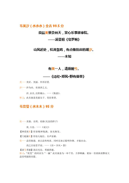 韦美汐水水水全吉995分