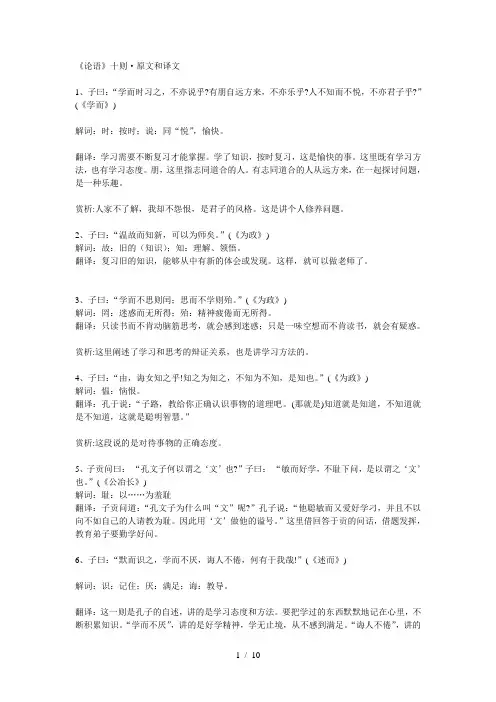 人教版初中语文七年级上册电子课本