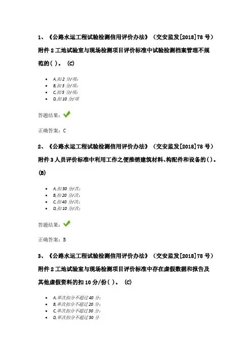 试验检测信用评价办法