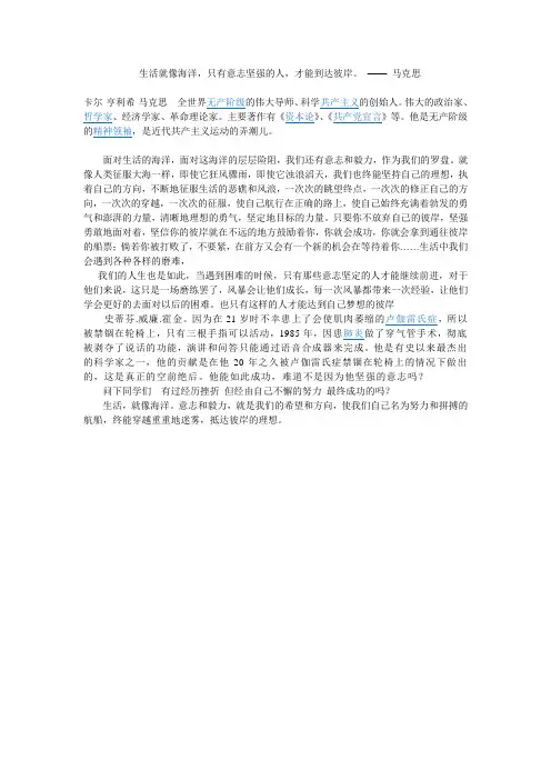生活就像海洋