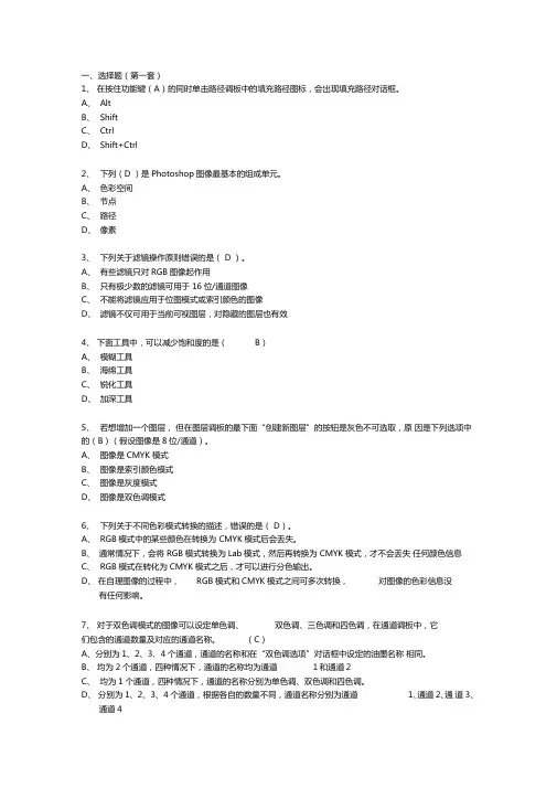 ps二级选择题