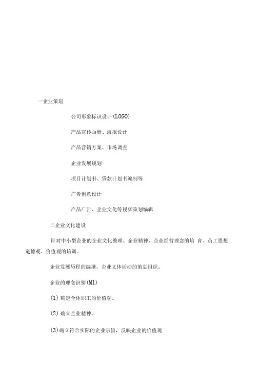 广告公司设计报价表