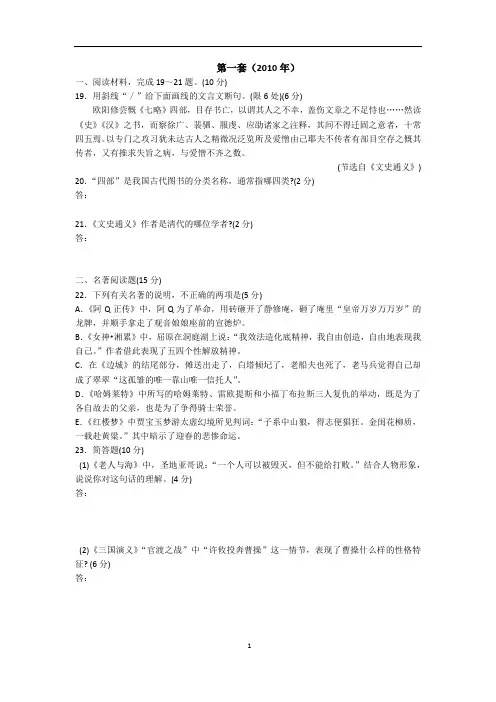 江苏高考语文近五年附加题(含答案)