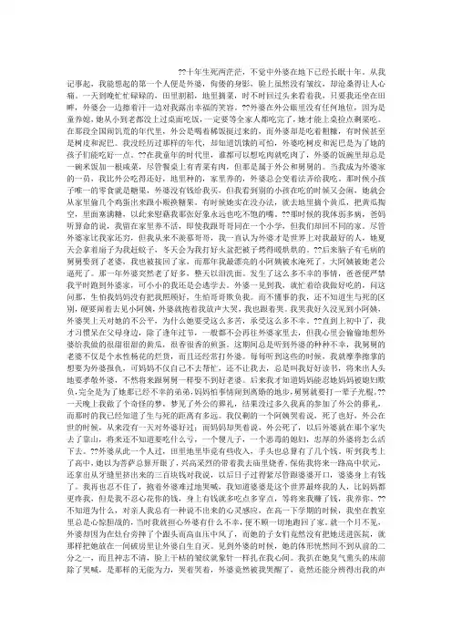 难报慈母恩