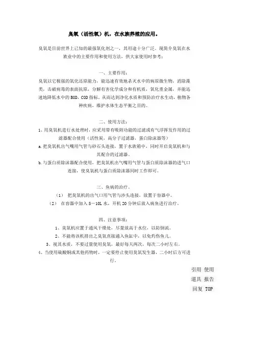 臭氧(活性氧)