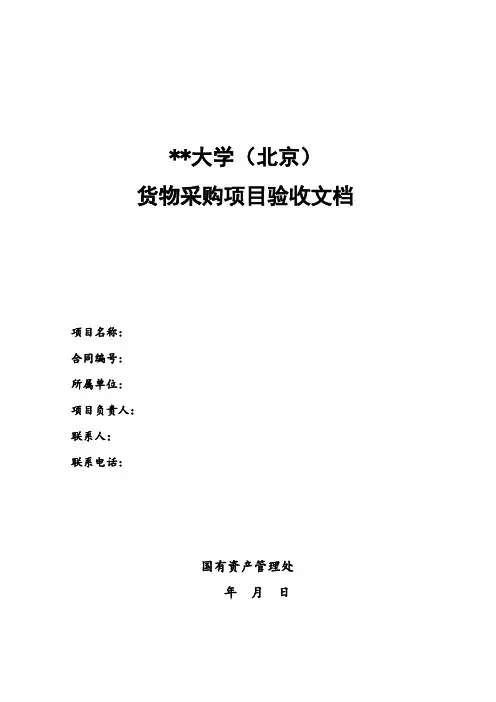技术验收专家签到表【模板】