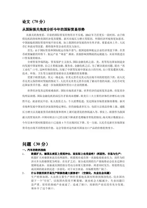 WTO考试题目整理  仅供参考。21