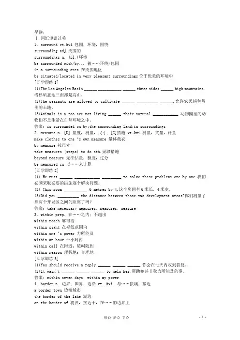 高考英语 课本回归早读晚练15