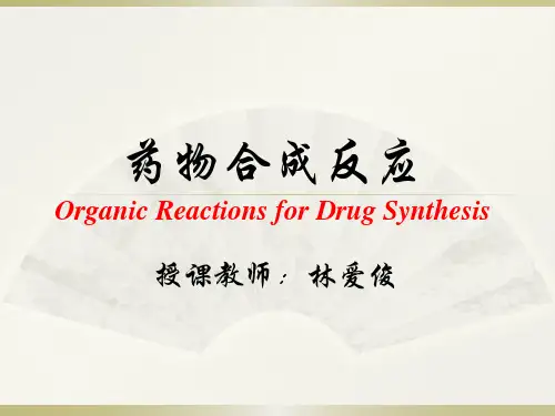 第一章 卤化反应(上)