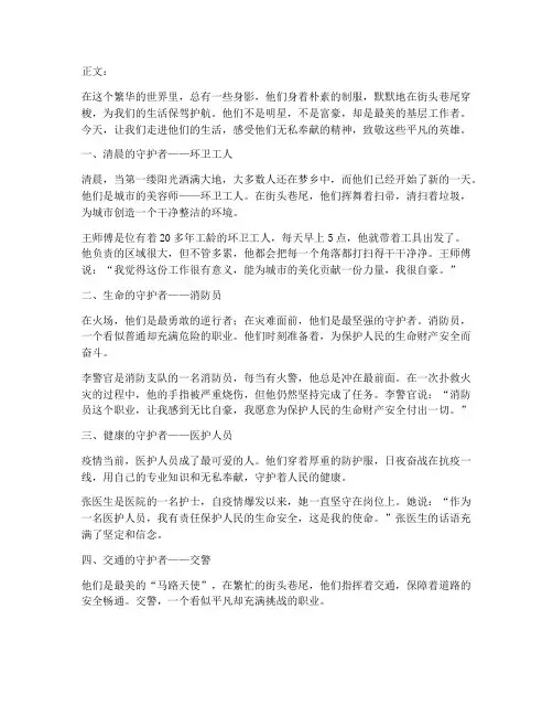 走心文案报道素材