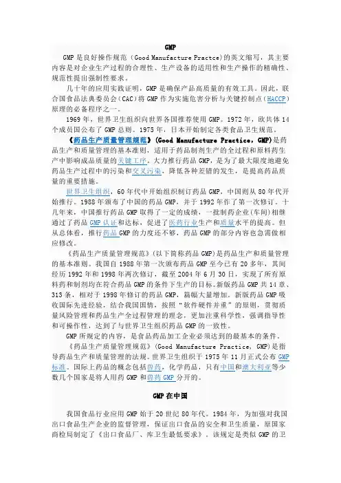 GMP简介