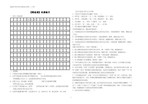 34《将进酒》巩固练习