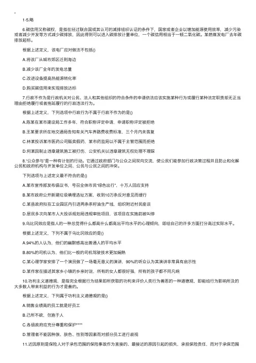 2015年陕西公务员考试行测真题解析：判断推理