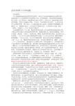张五常谈经济学