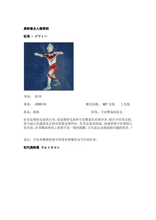 奥特曼
