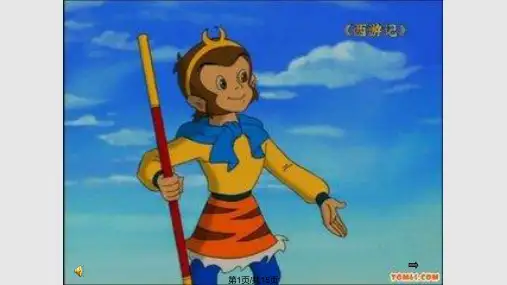 三年级语文    口语交际    说说我自己PPT课件