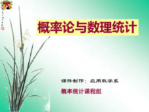 概率论与数理统计：中心极限定理