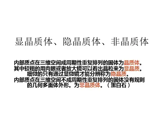 对称及三十二种对称型讲解