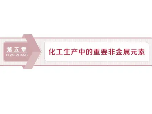 2019-2020学年新教材人教版必修第二册 第五章第一节 硫及其化合物(第1课时) 课件(32张)