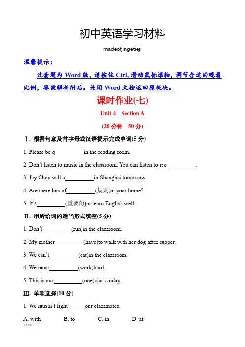 人教版七年级下册英语课时作业(七)Unit4Don’teatinclassSectionA()
