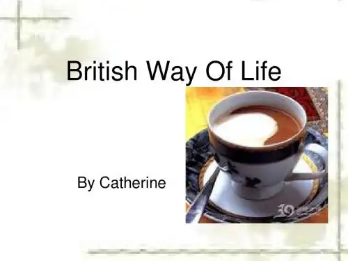 英国生活方式
