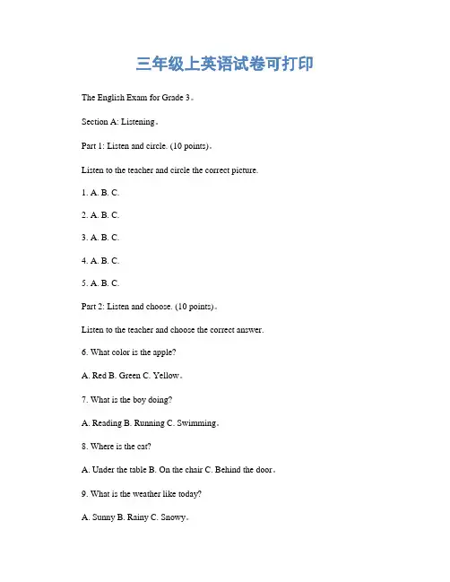 三年级上英语试卷可打印