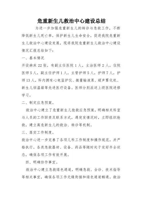 建设总结