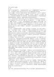 女职工读书征文18篇