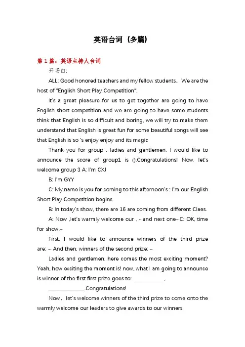 英语台词(多篇)