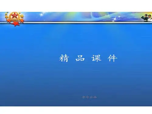 人教版高中物理选修3-2课件第四章三、楞次定律.pptx