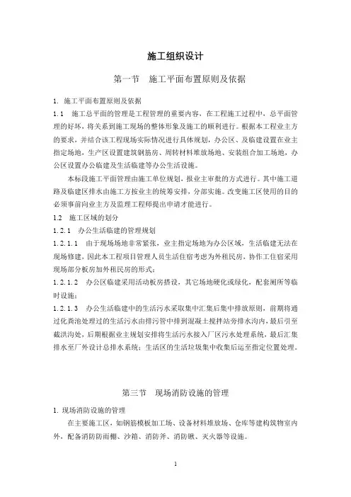 透平空压机系统改造工程施工方案