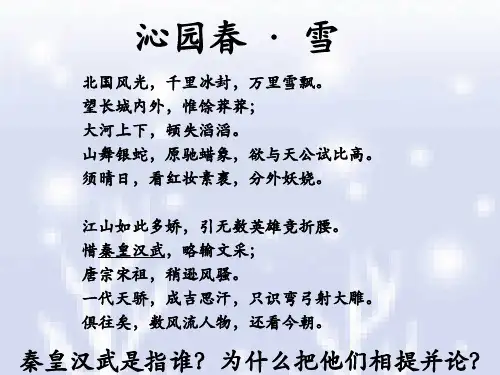 七年级历史汉武帝推进大一统格局3