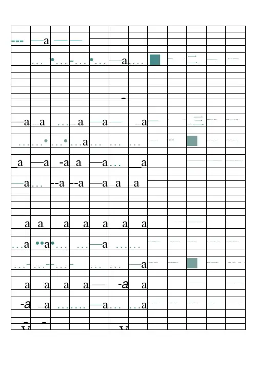 拼音描红(A4打印版)