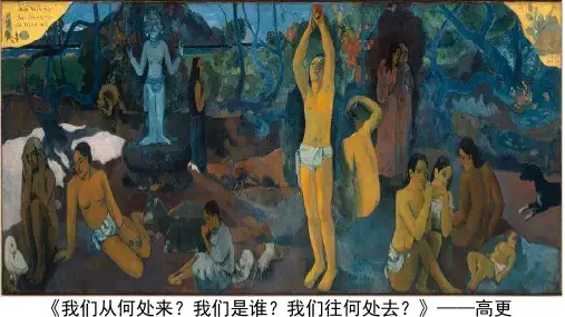 人民版高中历史必修三7.2《追寻生命的起源》优质课件(共38张PPT)