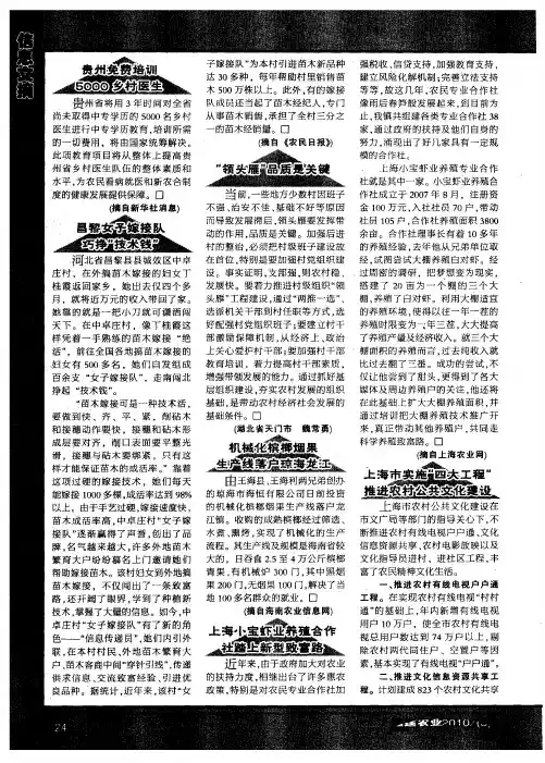 上海市实施“四大工程”推进农村公共文化建设
