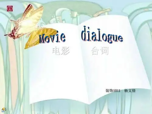 演讲movies dialogue