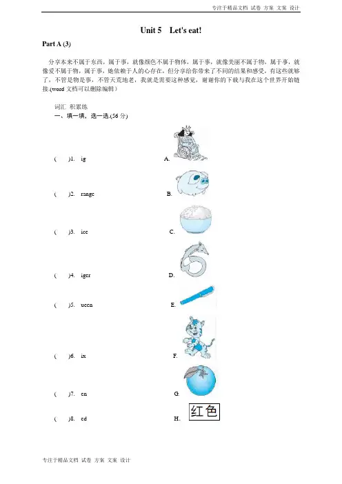 课时测评-英语人教PEP3年上 unit5 Let's eat-PartA练习及答案 (12)