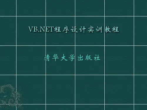 第1章NET概述
