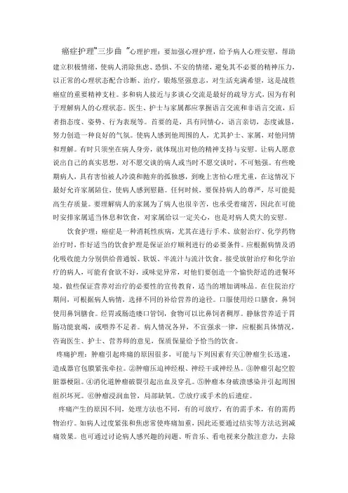 小细胞肺癌护理