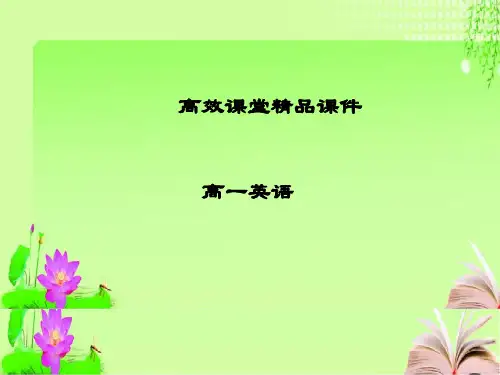 高一英语高效课堂资料B1U2语言运用公开课