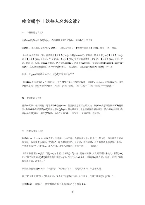 咬文嚼字