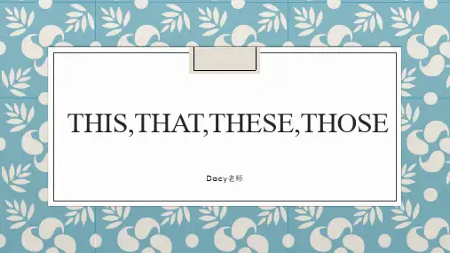 22年中考英语语法：This,that,these,those区别