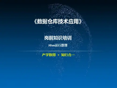 0-岗前知识培训2