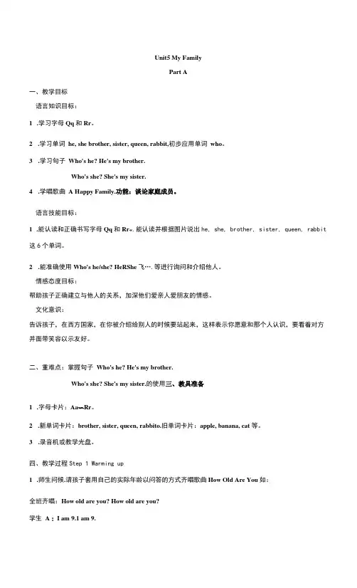 unit5-unit6(教案)闽教版英语三年级上册