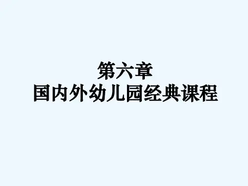 蒙台梭利儿童观吴向丽