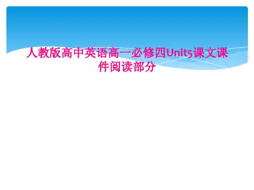 人教版高中英语高一必修四Unit5课文课件阅读部分