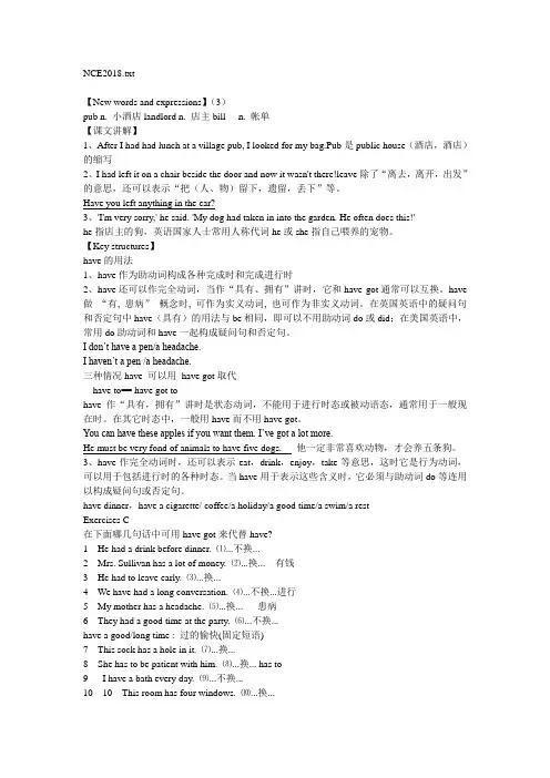 新概念英语第二册课堂笔记Lesson18